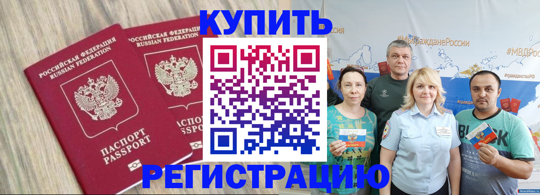 прописка для школы в Ленске