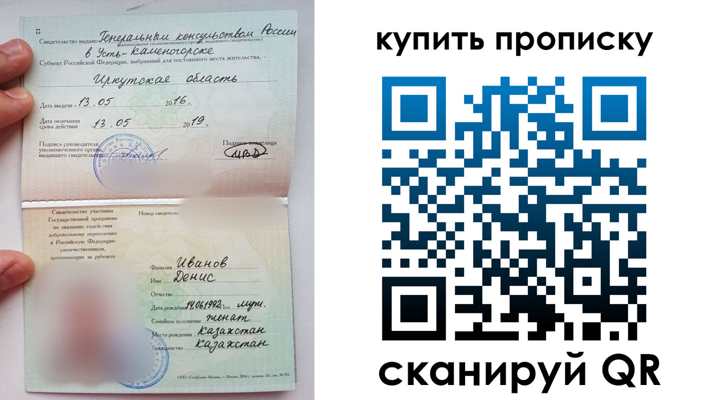 прописка для военкомата в Ленске
