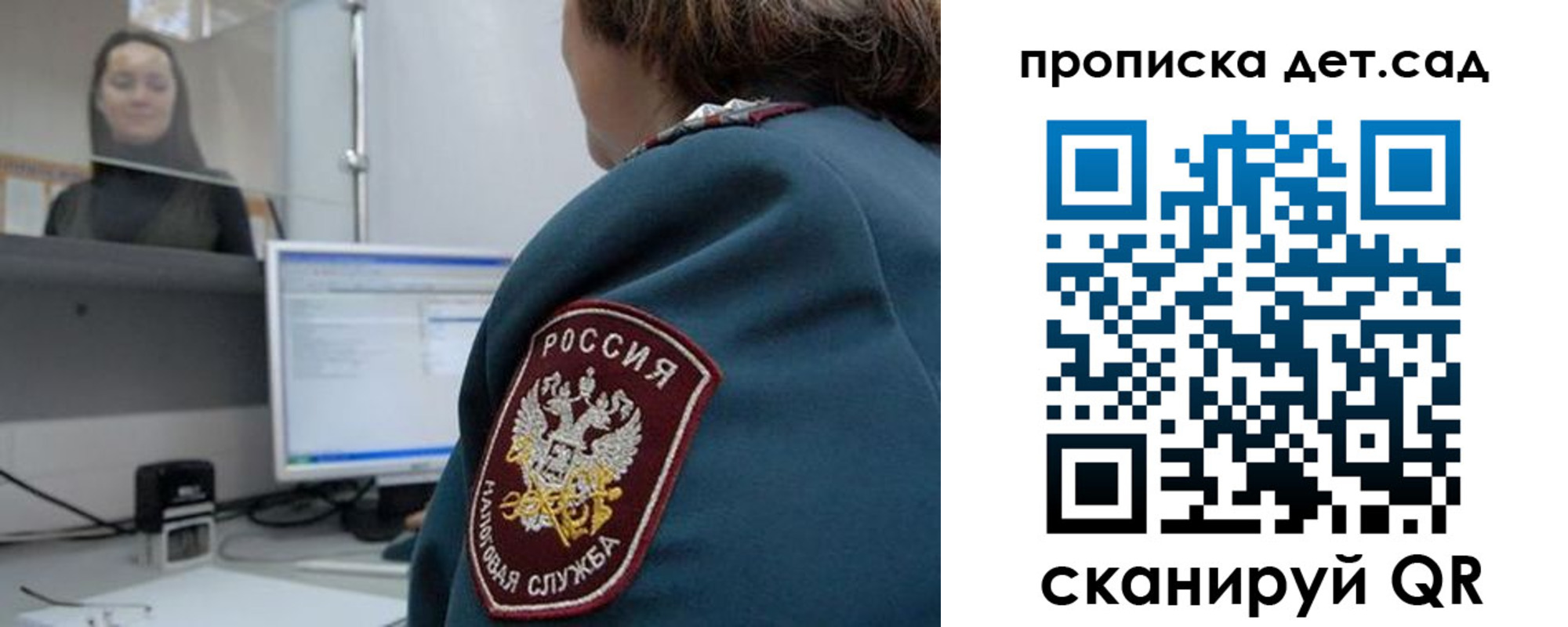 временная регистрация в квартире в Ленске