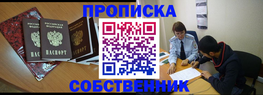найти адрес прописки в Ленске