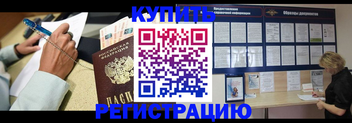 временная регистрация в квартире в Ленске