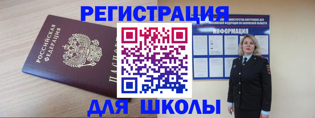 временная регистрация адрес в Ленске