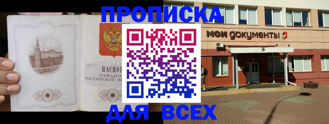 регистрация в Ленске