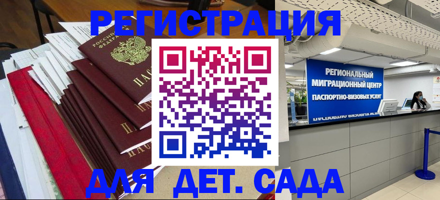 прописка регистрация в Ленске