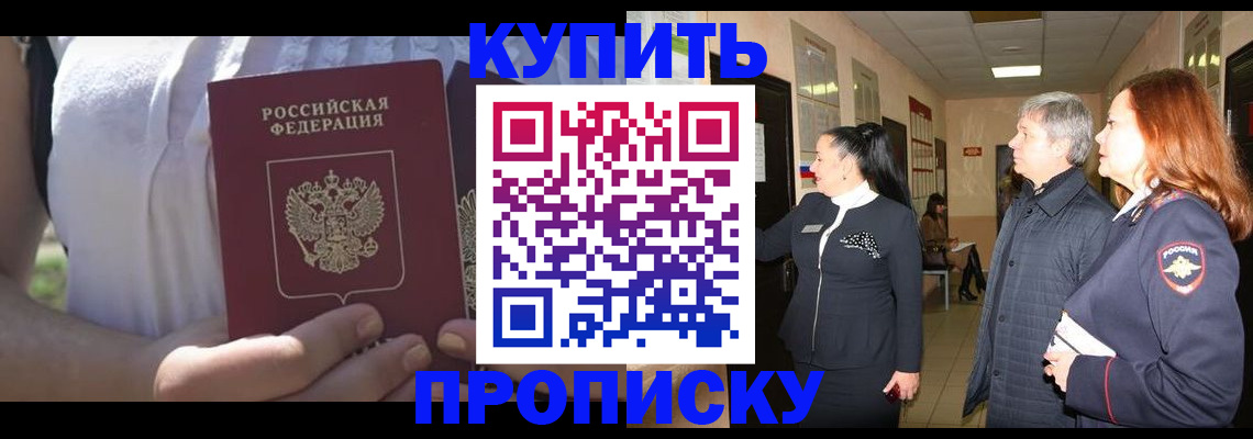 временная регистрация надежно в Ленске