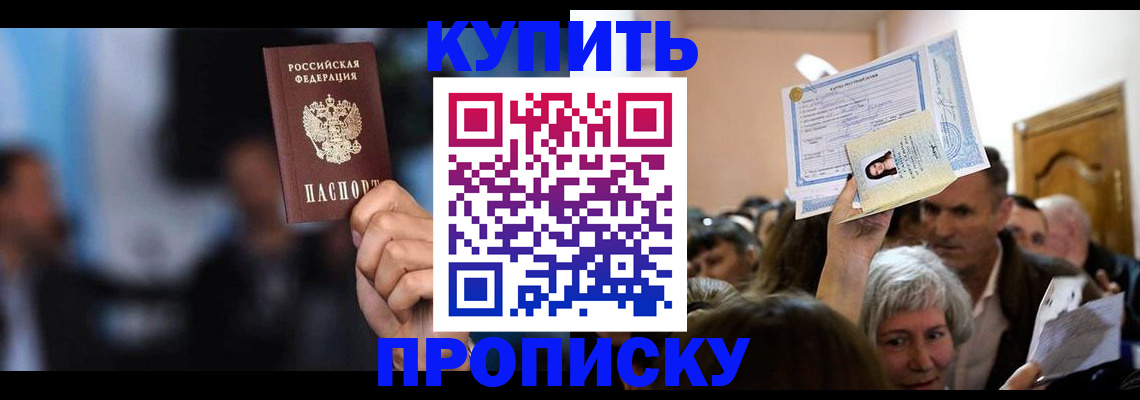пропишу в квартире в Ленске