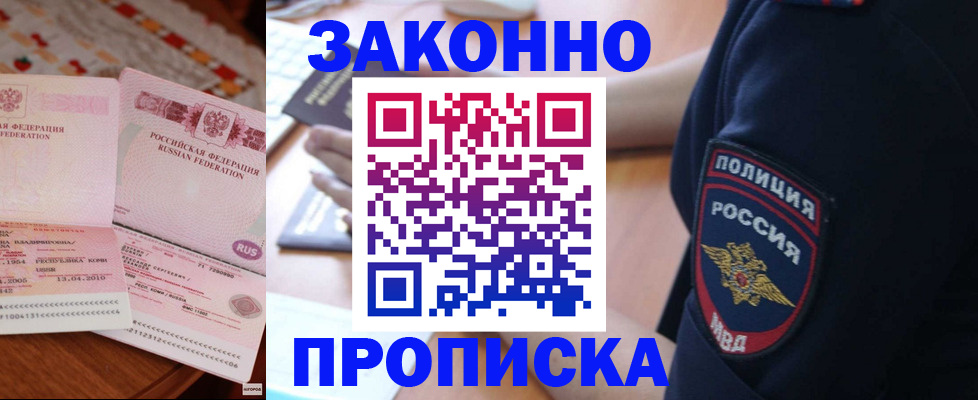 прописка поиск в Ленске