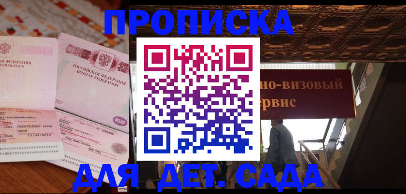 прописка поиск в Ленске
