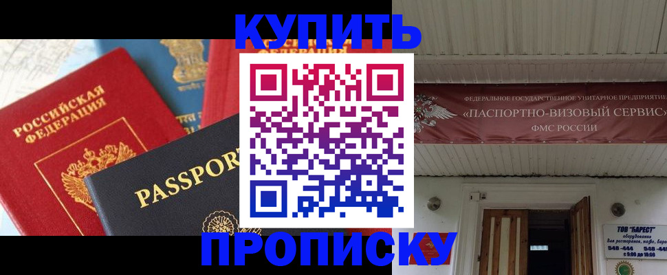 временная регистрация гарантия в Ленске