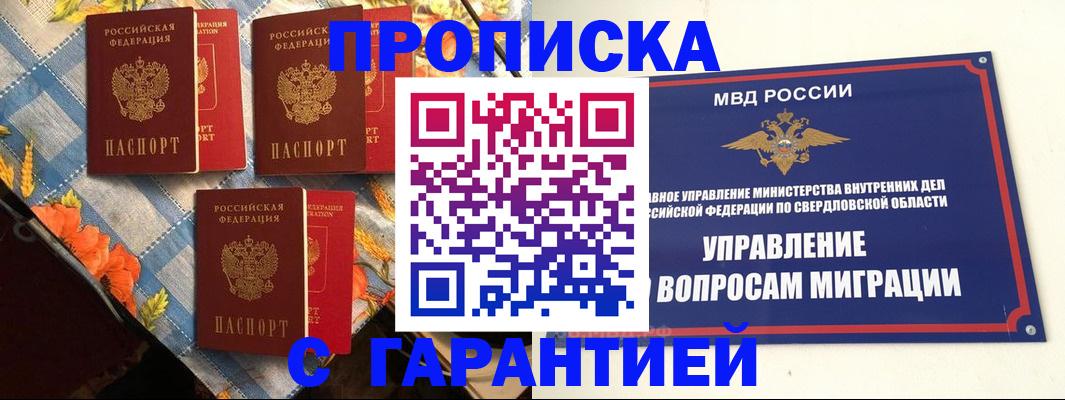 временная регистрация недорого в Ленске
